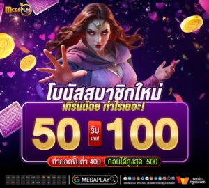 megaplay888 เว็บพนันออนไลน์ สล็อตแตกง่าย