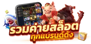 megaplay888 รีวิวเกมสล็อตแตกง่าย แจกเครดิตฟรี 50 ไม่ต้องฝาก